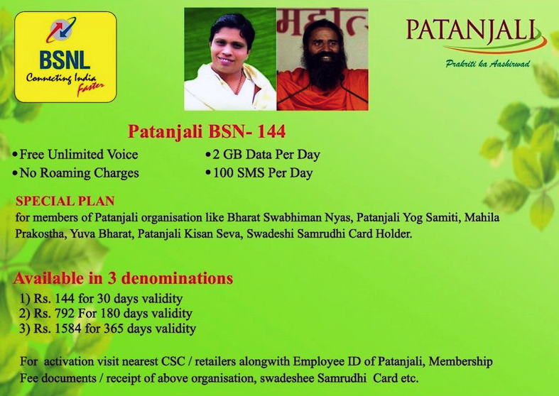 Patanjali SIM Card Price, 4G Plan, Images and Video